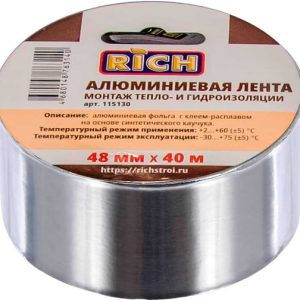 Лента алюминиевая 48 ммх 40 м