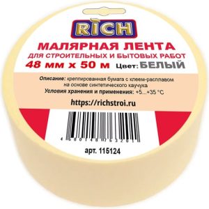 Лента малярная 48 мм х 50 м