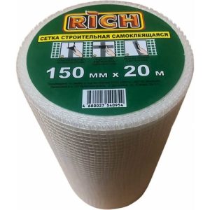 Сетка строительная самоклеющаяся 150 мм х 20 м