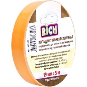 Лента двухсторонняя на вспененной основе 19 мм х 5 м