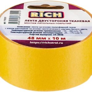 Лента двухсторонняя на тканевой основе 48 мм х 10 м