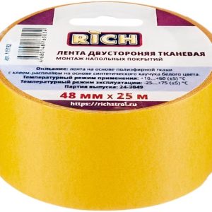 Лента двухсторонняя на тканевой основе 48 мм х 25 м
