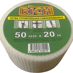 Сетка строительная самоклеющаяся 50 мм х 20 м