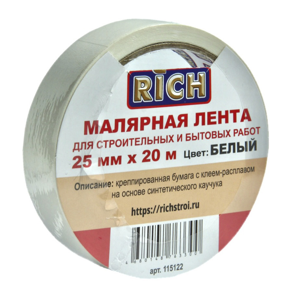 Лента малярная 25 мм х 20 м