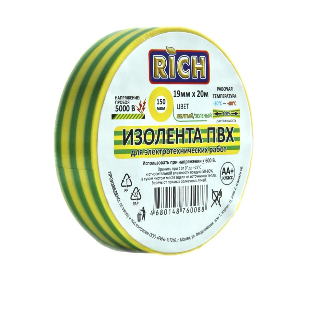 Изолента пвх для электротехнических работ RICH желто-зеленая