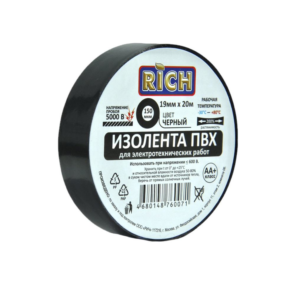 Изолента пвх для электротехнических работ RICH черная